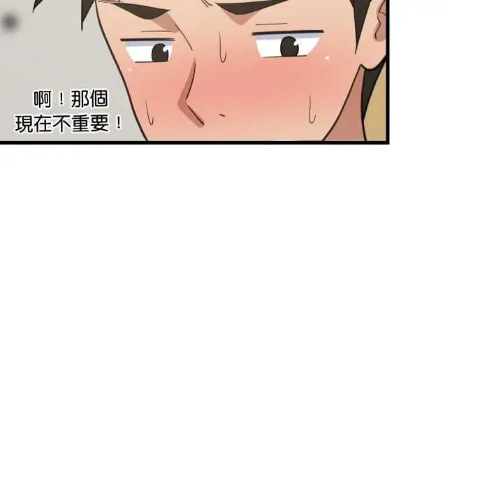 《难缠姐妹偏要和我同居》第92话图22