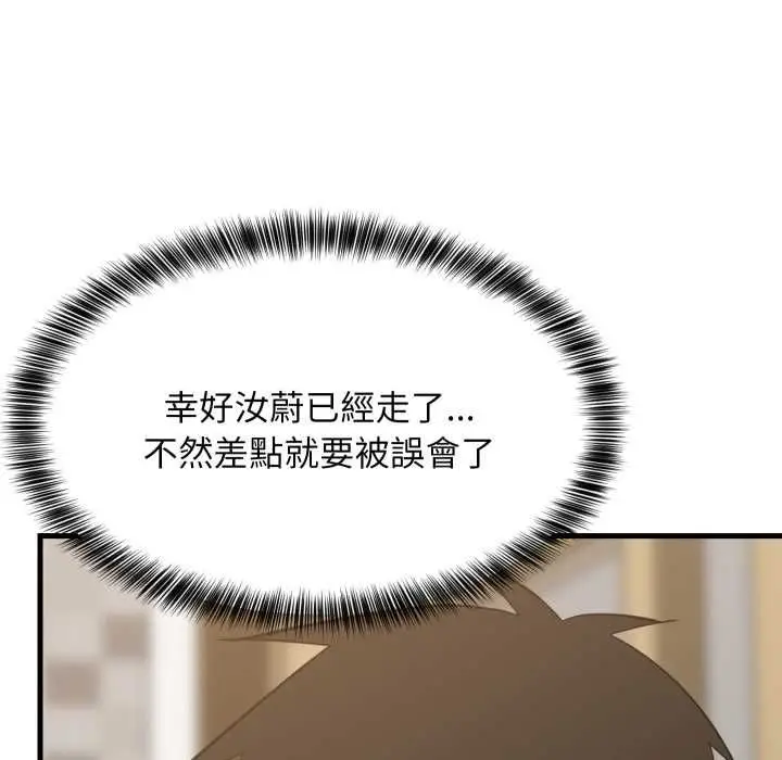 《难缠姐妹偏要和我同居》第92话图25