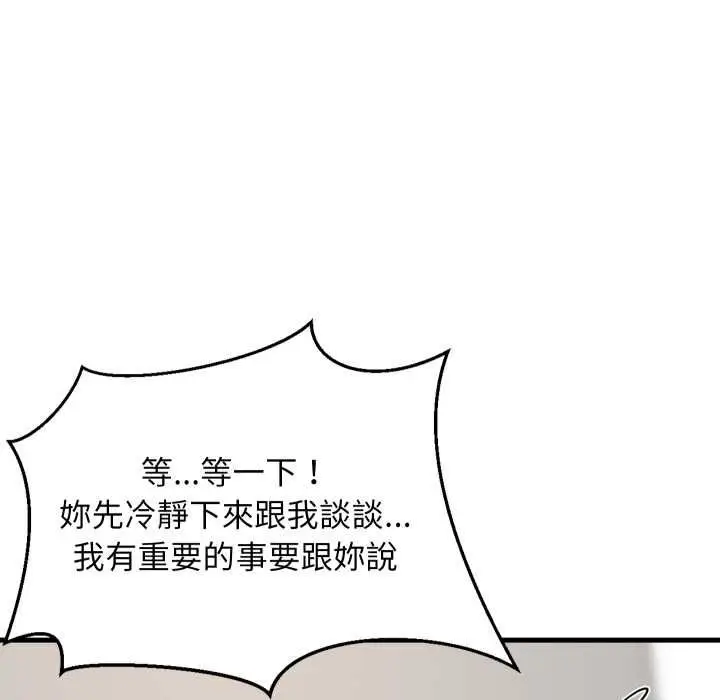《难缠姐妹偏要和我同居》第92话图32