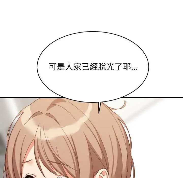 《难缠姐妹偏要和我同居》第92话图35