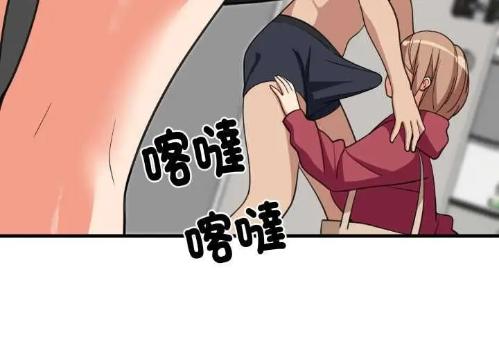 《难缠姐妹偏要和我同居》第92话图4