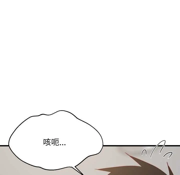 《难缠姐妹偏要和我同居》第92话图42
