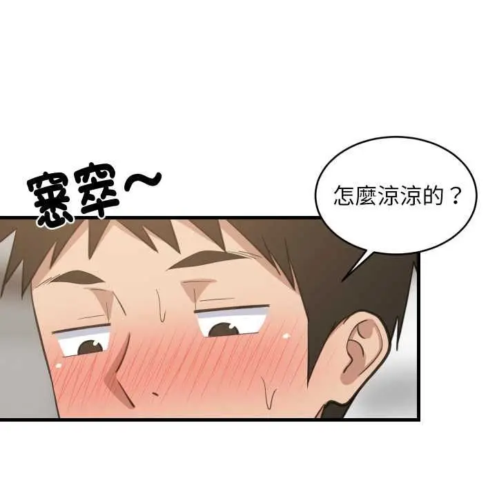 《难缠姐妹偏要和我同居》第92话图52