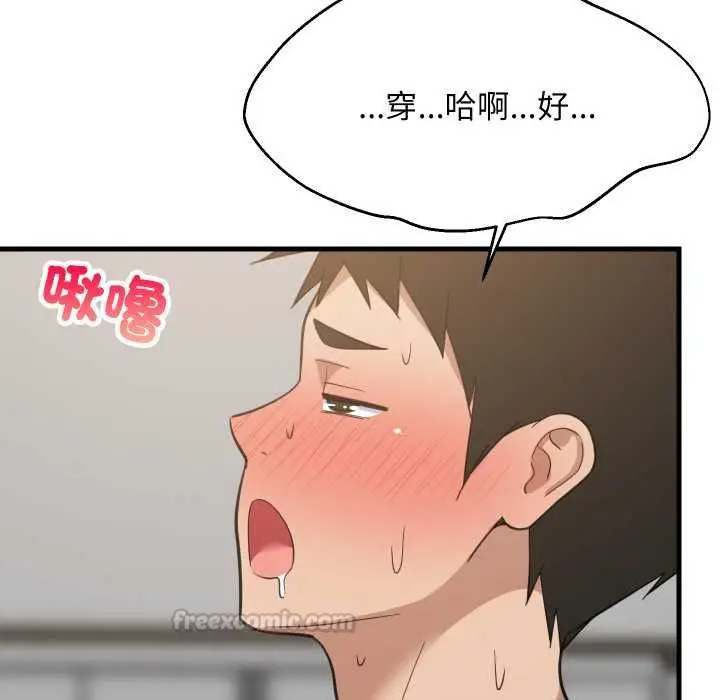 《难缠姐妹偏要和我同居》第92话图60