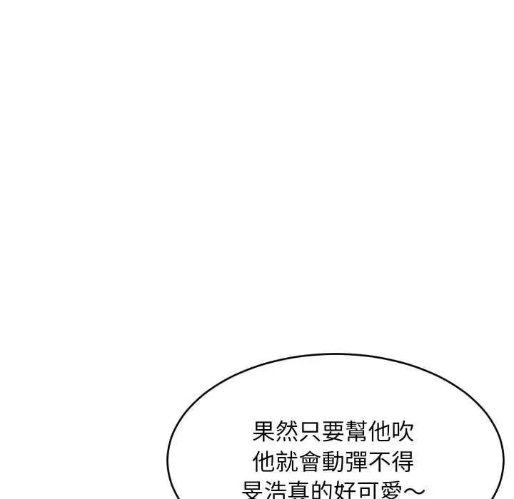 《难缠姐妹偏要和我同居》第92话图69