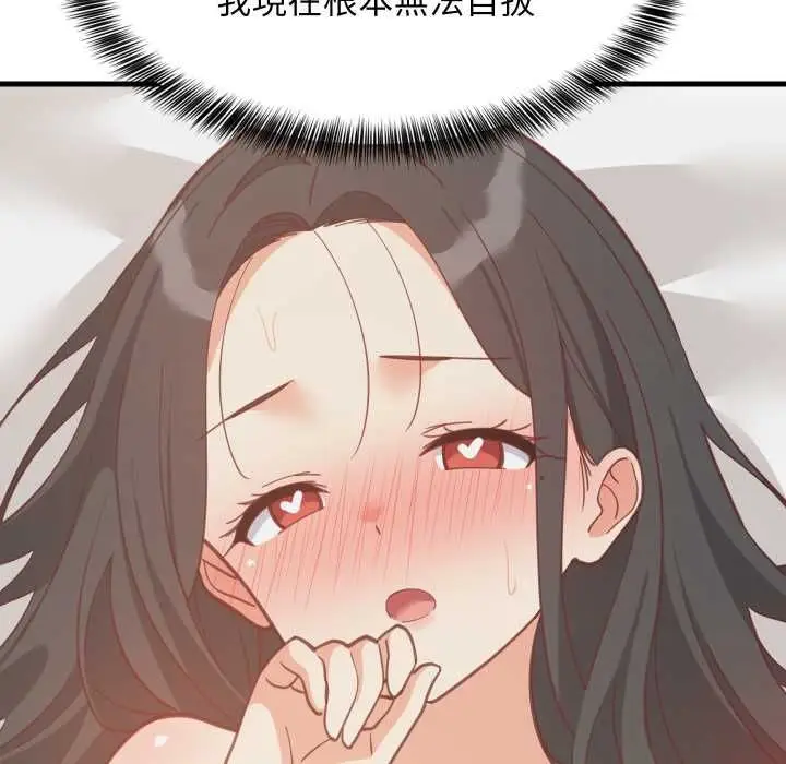 《难缠姐妹偏要和我同居》第92话图86