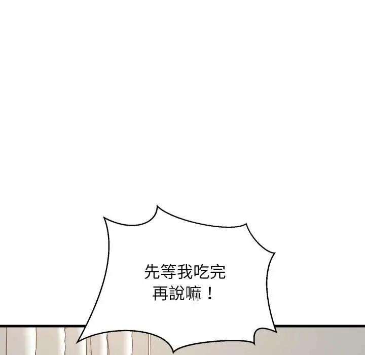 《难缠姐妹偏要和我同居》第93话图10