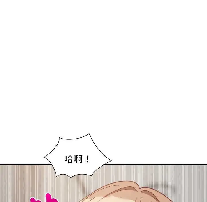 《难缠姐妹偏要和我同居》第93话图108