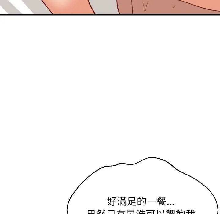 《难缠姐妹偏要和我同居》第93话图121