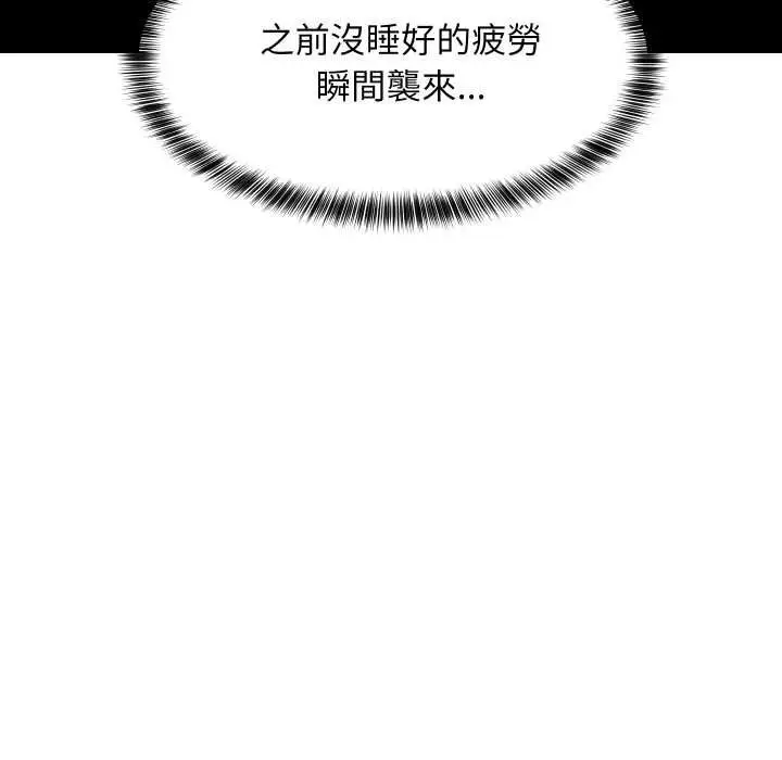 《难缠姐妹偏要和我同居》第93话图130