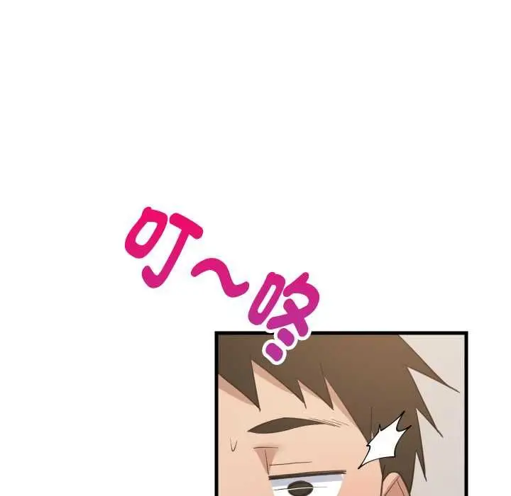《难缠姐妹偏要和我同居》第93话图137