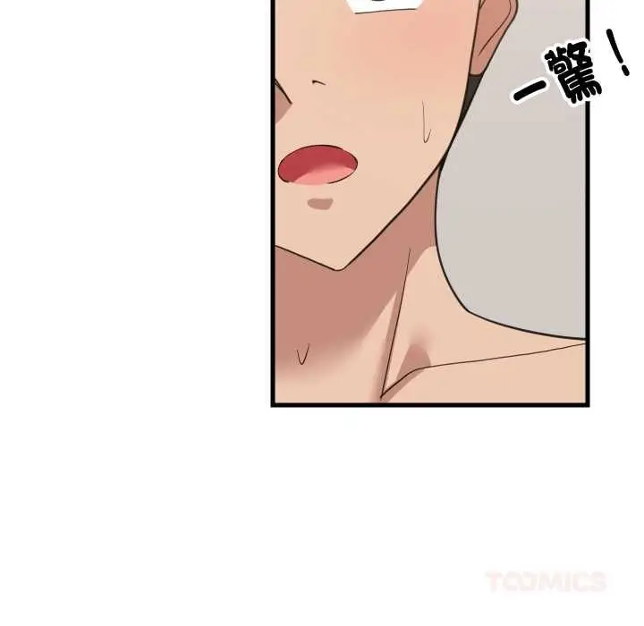 《难缠姐妹偏要和我同居》第93话图138