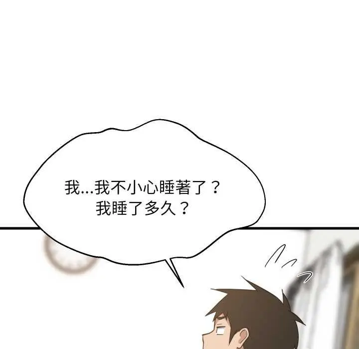 《难缠姐妹偏要和我同居》第93话图139
