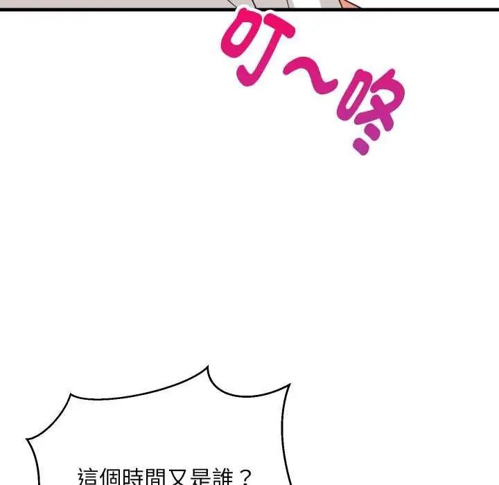 《难缠姐妹偏要和我同居》第93话图141