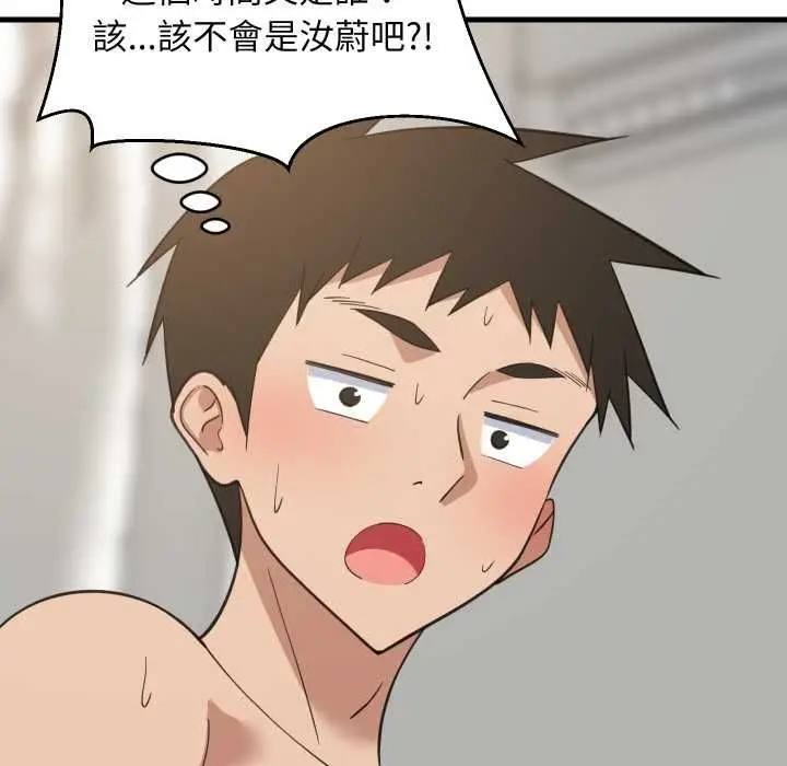 《难缠姐妹偏要和我同居》第93话图142