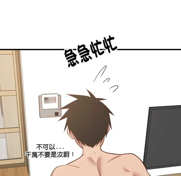 《难缠姐妹偏要和我同居》第93话图144