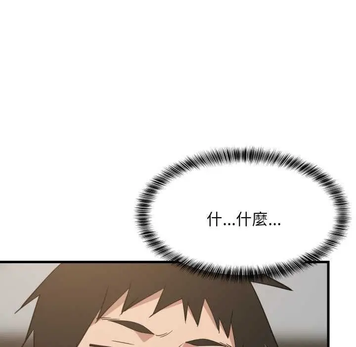 《难缠姐妹偏要和我同居》第93话图148