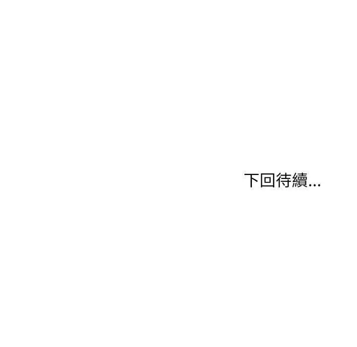 《难缠姐妹偏要和我同居》第93话图154