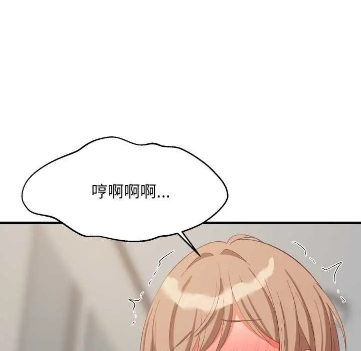 《难缠姐妹偏要和我同居》第93话图37