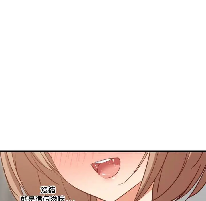 《难缠姐妹偏要和我同居》第93话图42