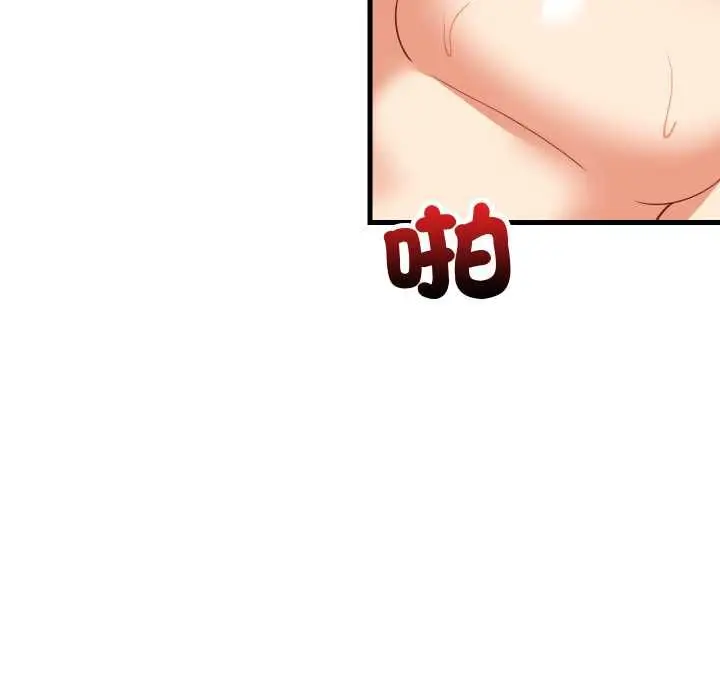 《难缠姐妹偏要和我同居》第93话图49