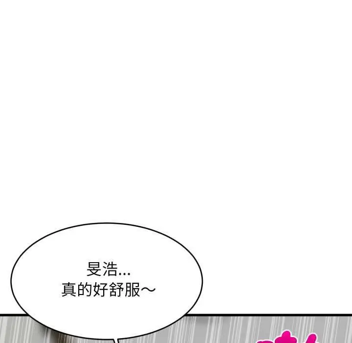 《难缠姐妹偏要和我同居》第93话图55