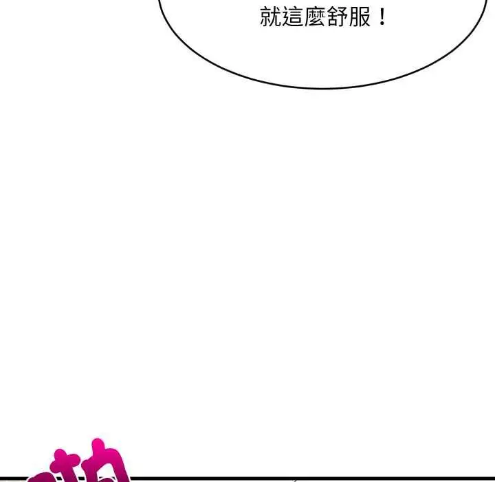 《难缠姐妹偏要和我同居》第93话图58