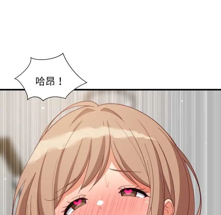 《难缠姐妹偏要和我同居》第93话图61