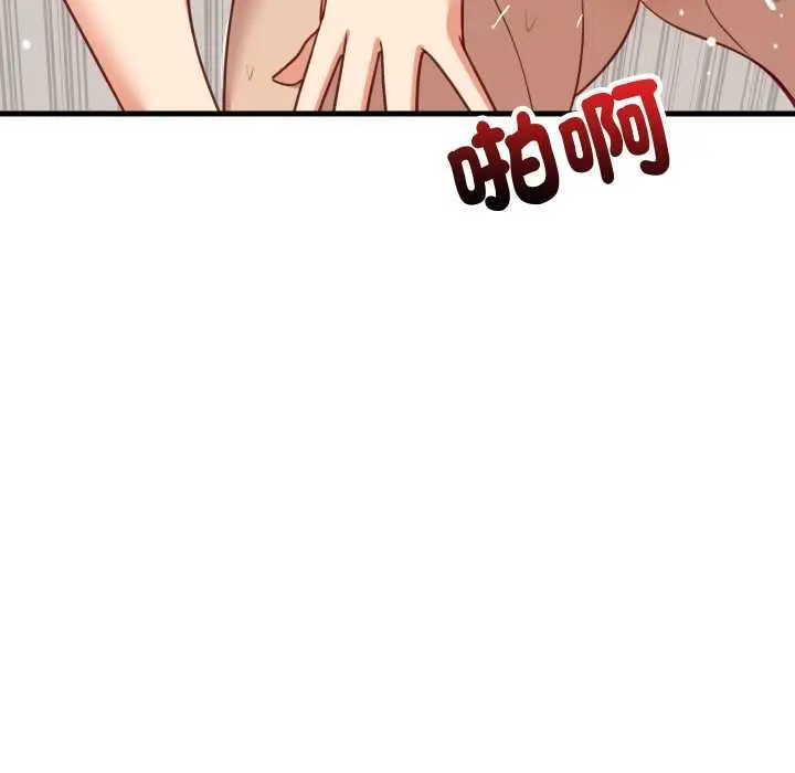 《难缠姐妹偏要和我同居》第93话图74