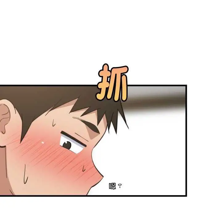 《难缠姐妹偏要和我同居》第93话图9