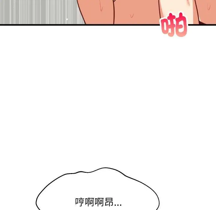 《难缠姐妹偏要和我同居》第93话图96