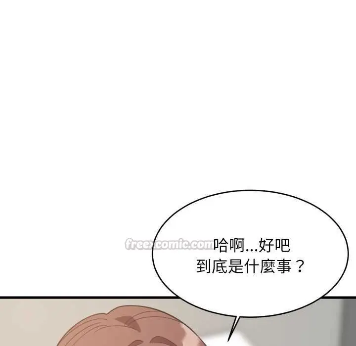 《难缠姐妹偏要和我同居》第94话图105