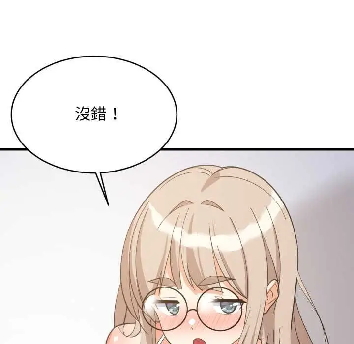 《难缠姐妹偏要和我同居》第94话图108
