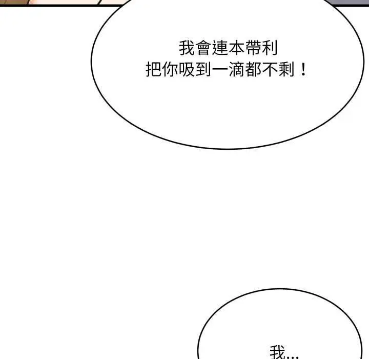 《难缠姐妹偏要和我同居》第94话图110