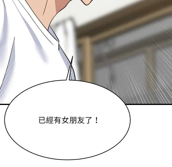 《难缠姐妹偏要和我同居》第94话图112