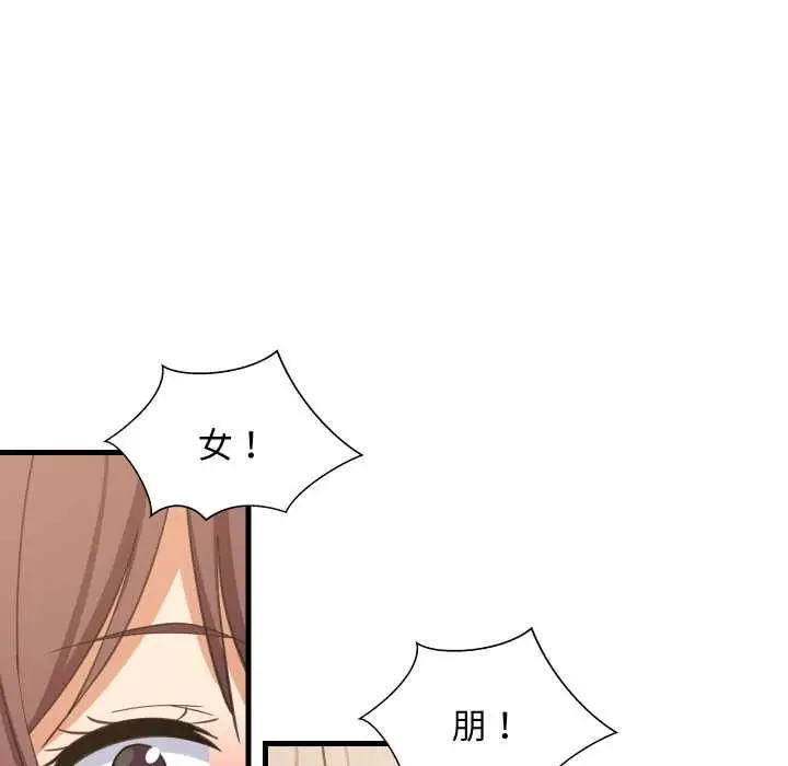 《难缠姐妹偏要和我同居》第94话图113