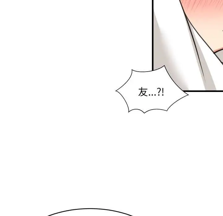 《难缠姐妹偏要和我同居》第94话图115