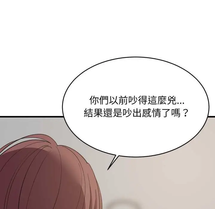《难缠姐妹偏要和我同居》第94话图128