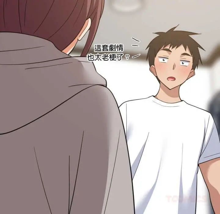 《难缠姐妹偏要和我同居》第94话图129
