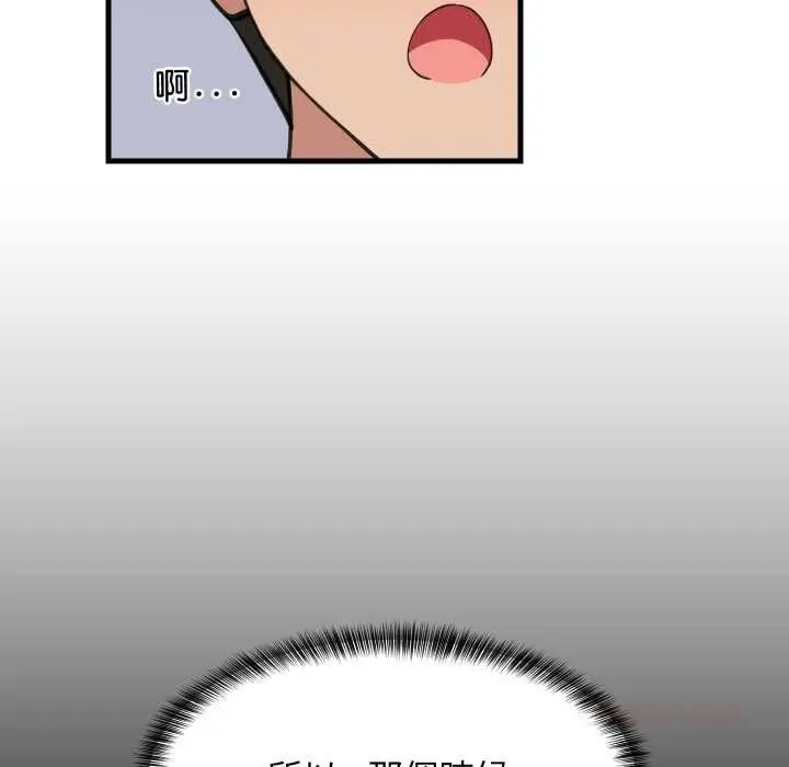 《难缠姐妹偏要和我同居》第94话图138