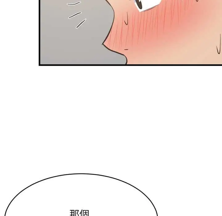 《难缠姐妹偏要和我同居》第94话图144