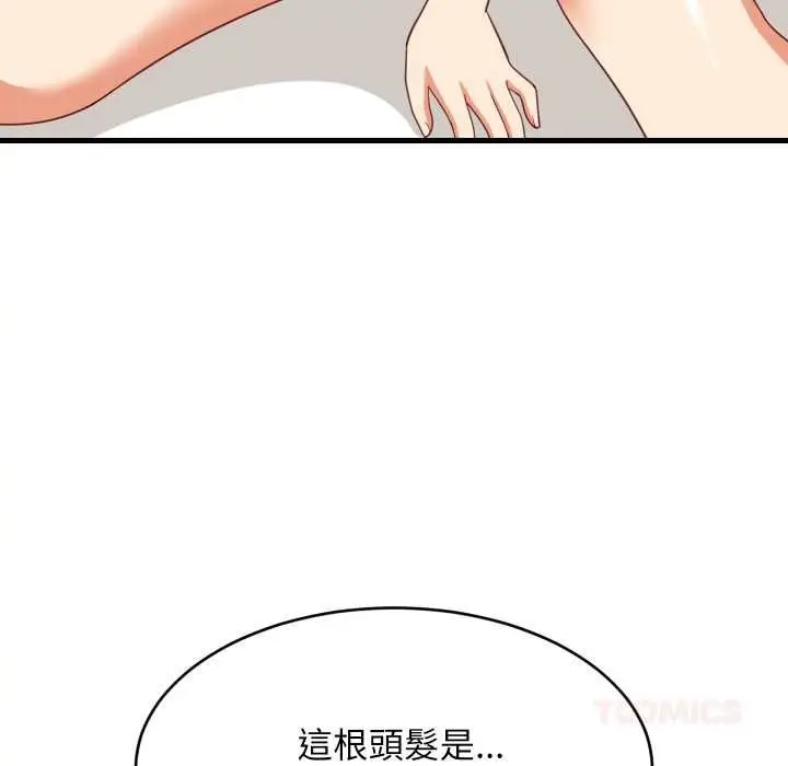 《难缠姐妹偏要和我同居》第94话图147