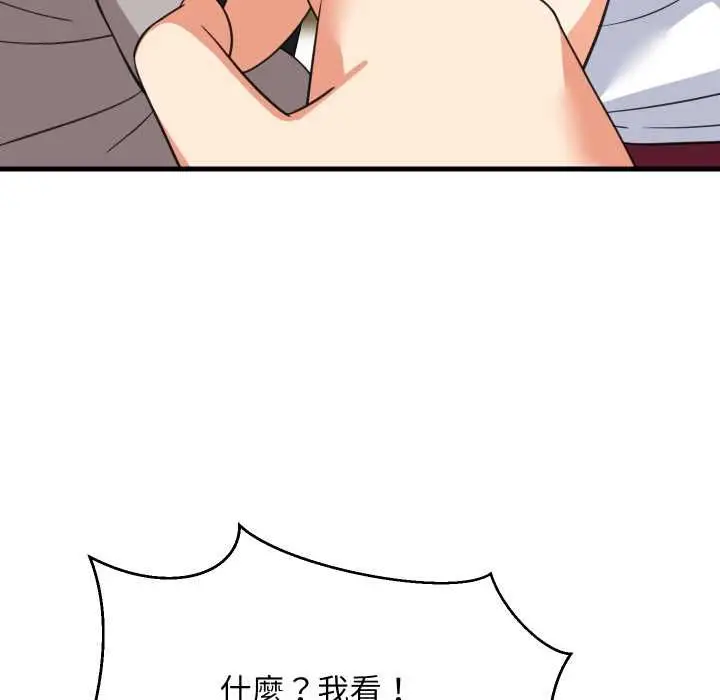 《难缠姐妹偏要和我同居》第94话图152