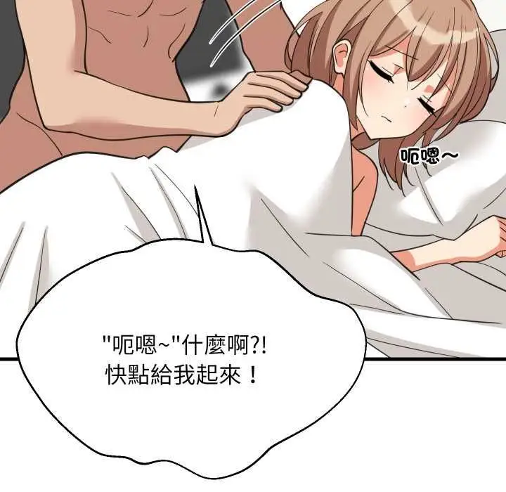 《难缠姐妹偏要和我同居》第94话图19