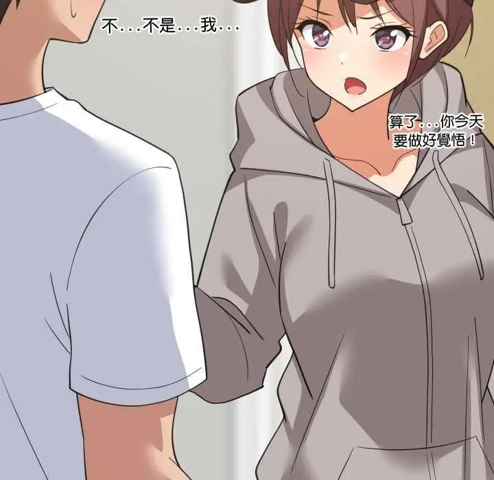《难缠姐妹偏要和我同居》第94话图37