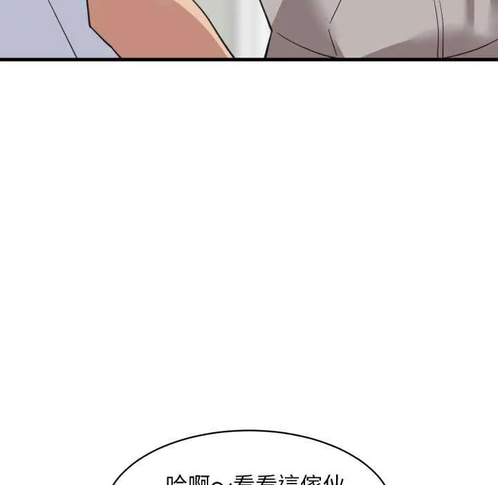 《难缠姐妹偏要和我同居》第94话图38