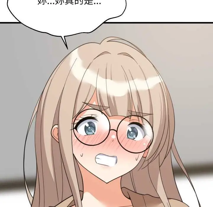 《难缠姐妹偏要和我同居》第94话图44