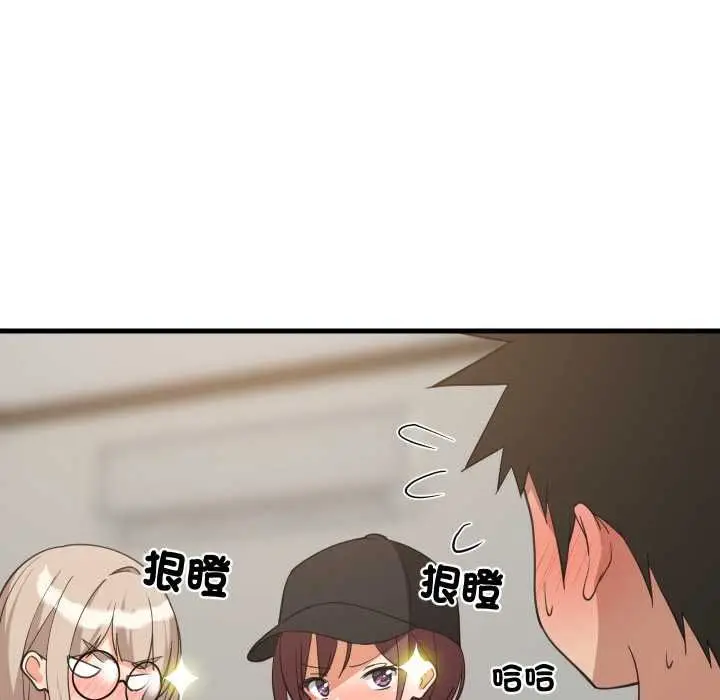 《难缠姐妹偏要和我同居》第94话图49