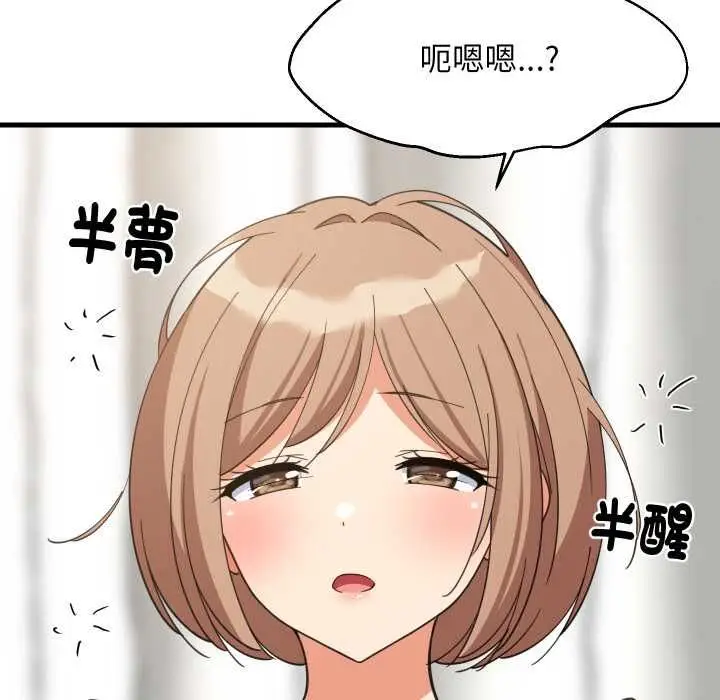 《难缠姐妹偏要和我同居》第94话图54