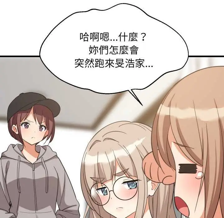 《难缠姐妹偏要和我同居》第94话图56